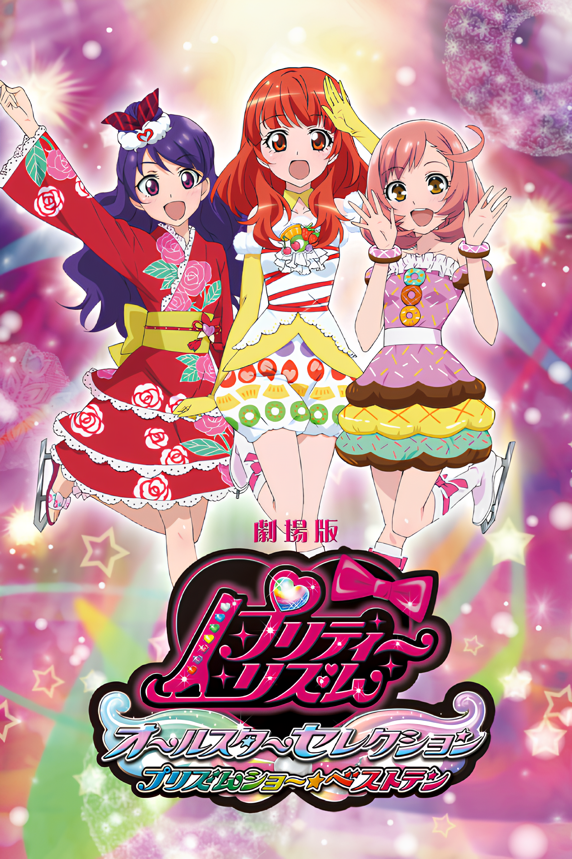 Pretty Rhythm: All Star Selection