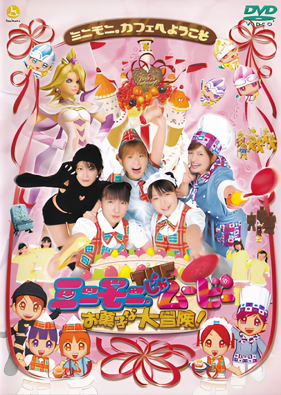 Minimoni the Movie: The Great Sweets Adventure!