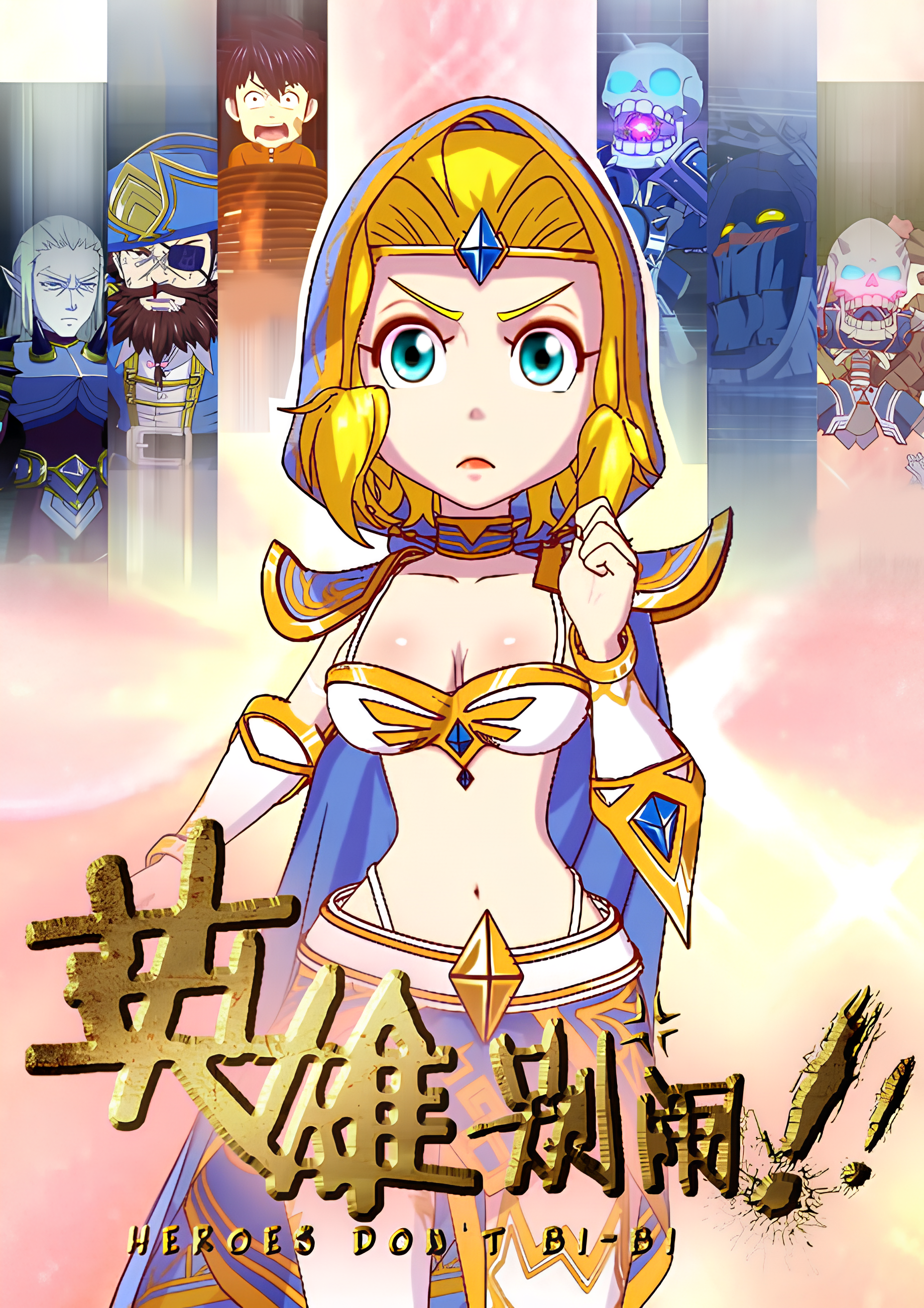 Heroes Don't Bi-Bi