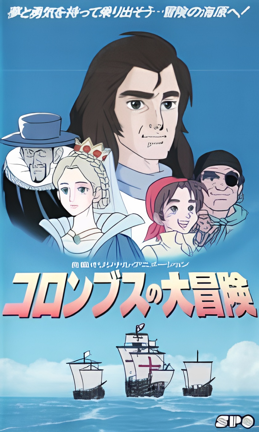 Columbus no Daibouken