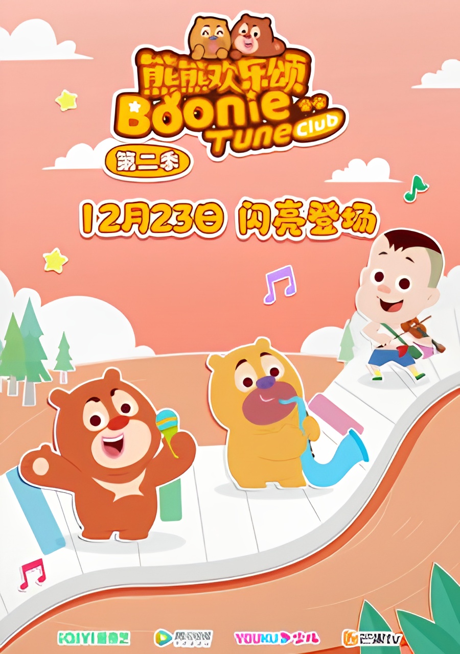 Boonie Cub Tune Club 2