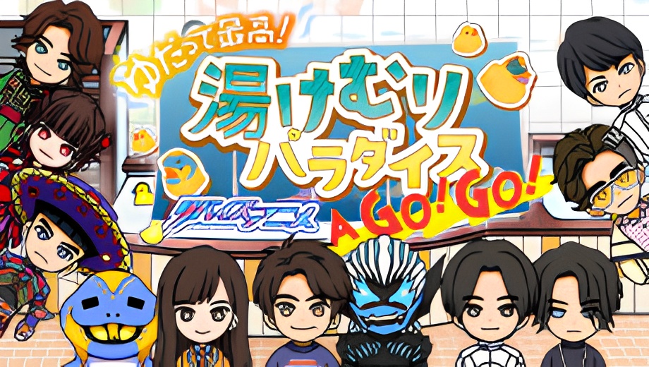 Boiling is the Best! Revice Anime: Steam Paradise A Go! Go!