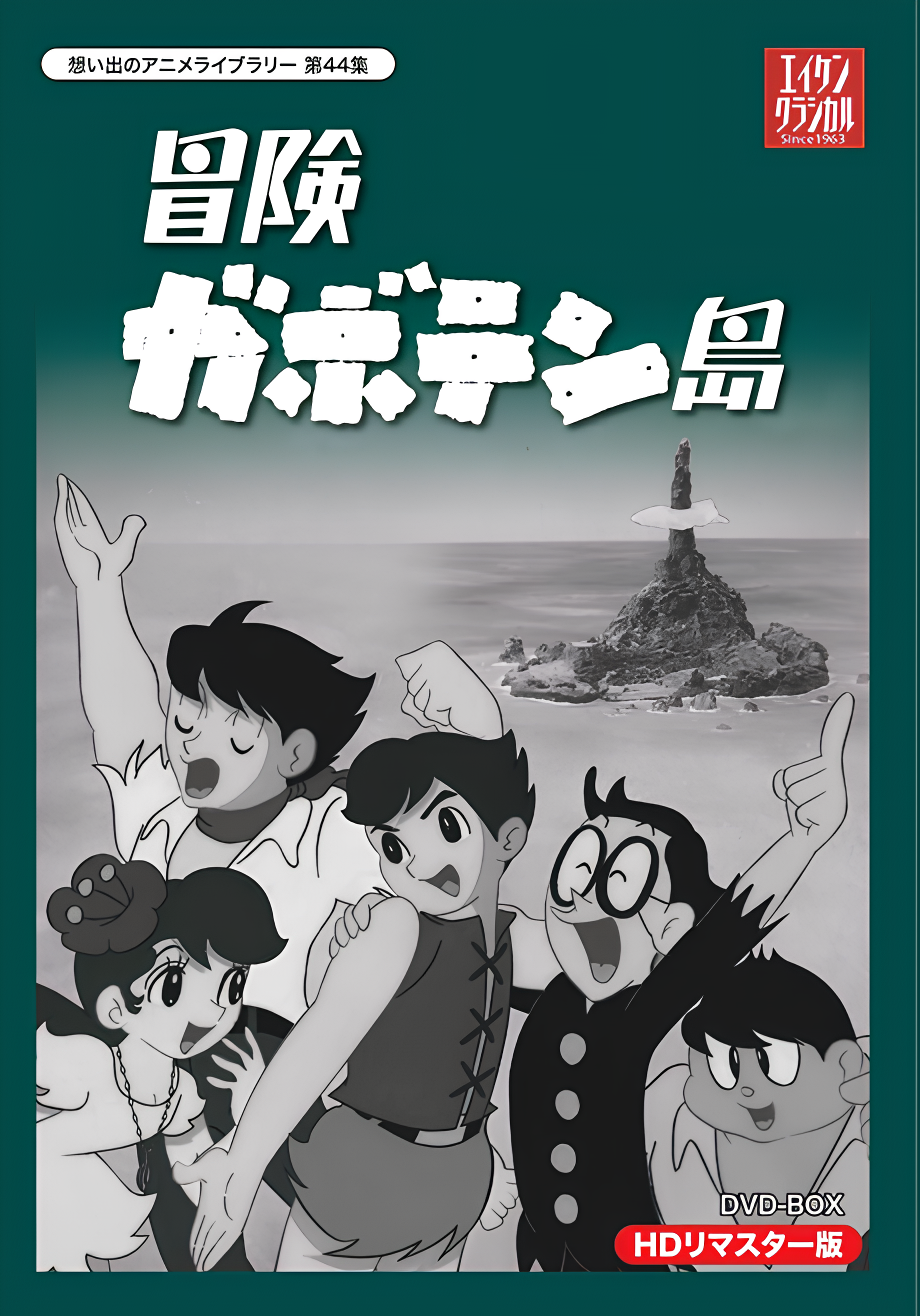 Adventure on the Gaboten Island