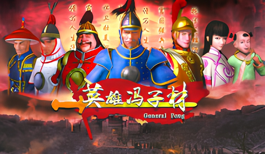 General Feng