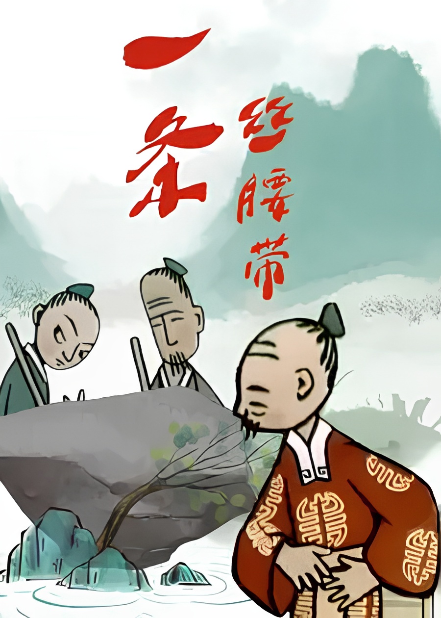 Si Yaodai
