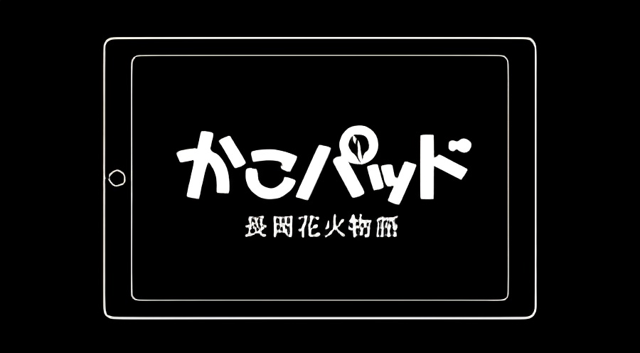 KakoPad: Nagaoka Hanabi Monogatari