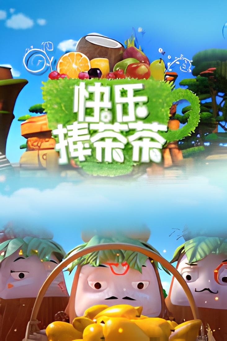 Kuaile Peng Chacha