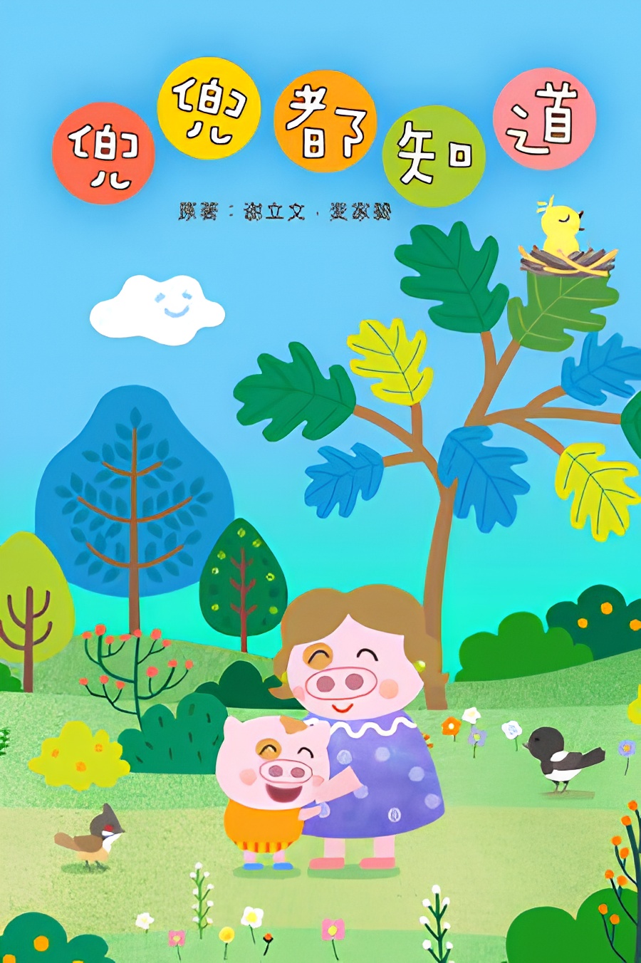 Doudou Dou Zhidao