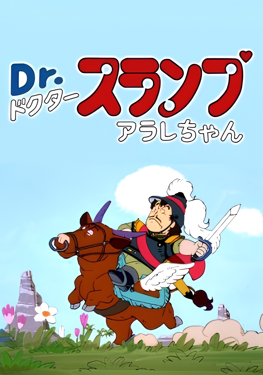 Dr. Slump: Hero Legend of Penguin Village