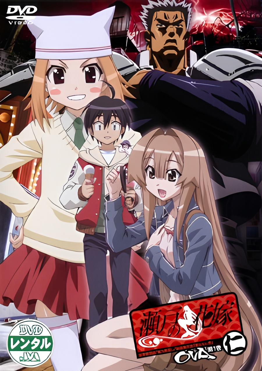 Seto no Hanayome OVA Extras