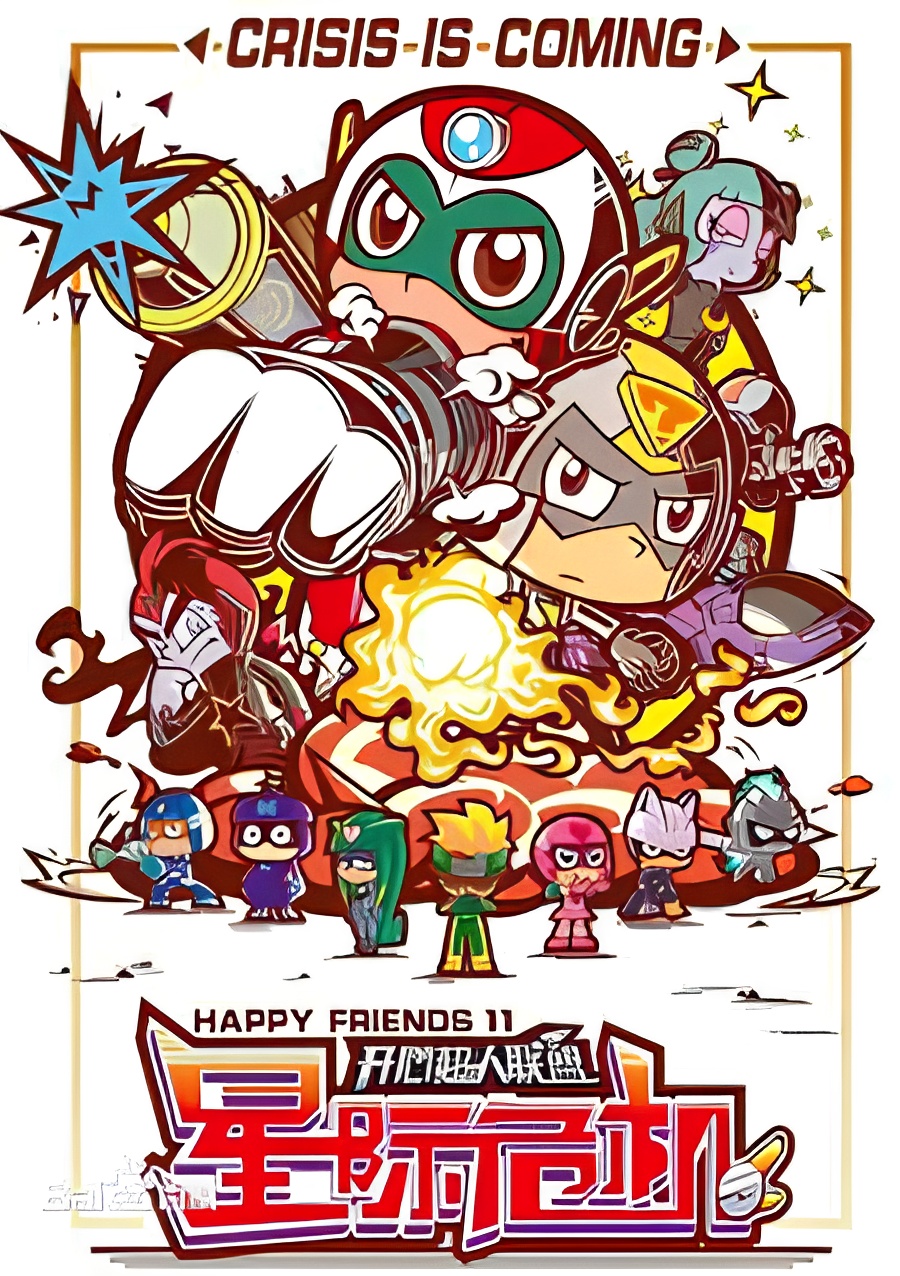 Kaixin Chaoren Lianmeng: Xingji Weiji