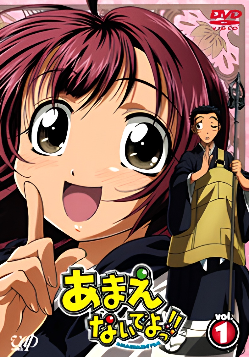 Ah! My Buddha Special