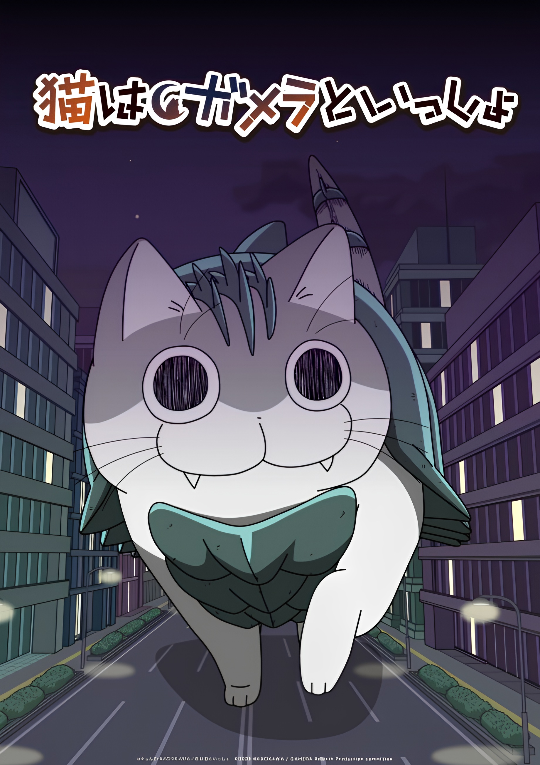 Nights with a Cat x Gamera: Rebirth