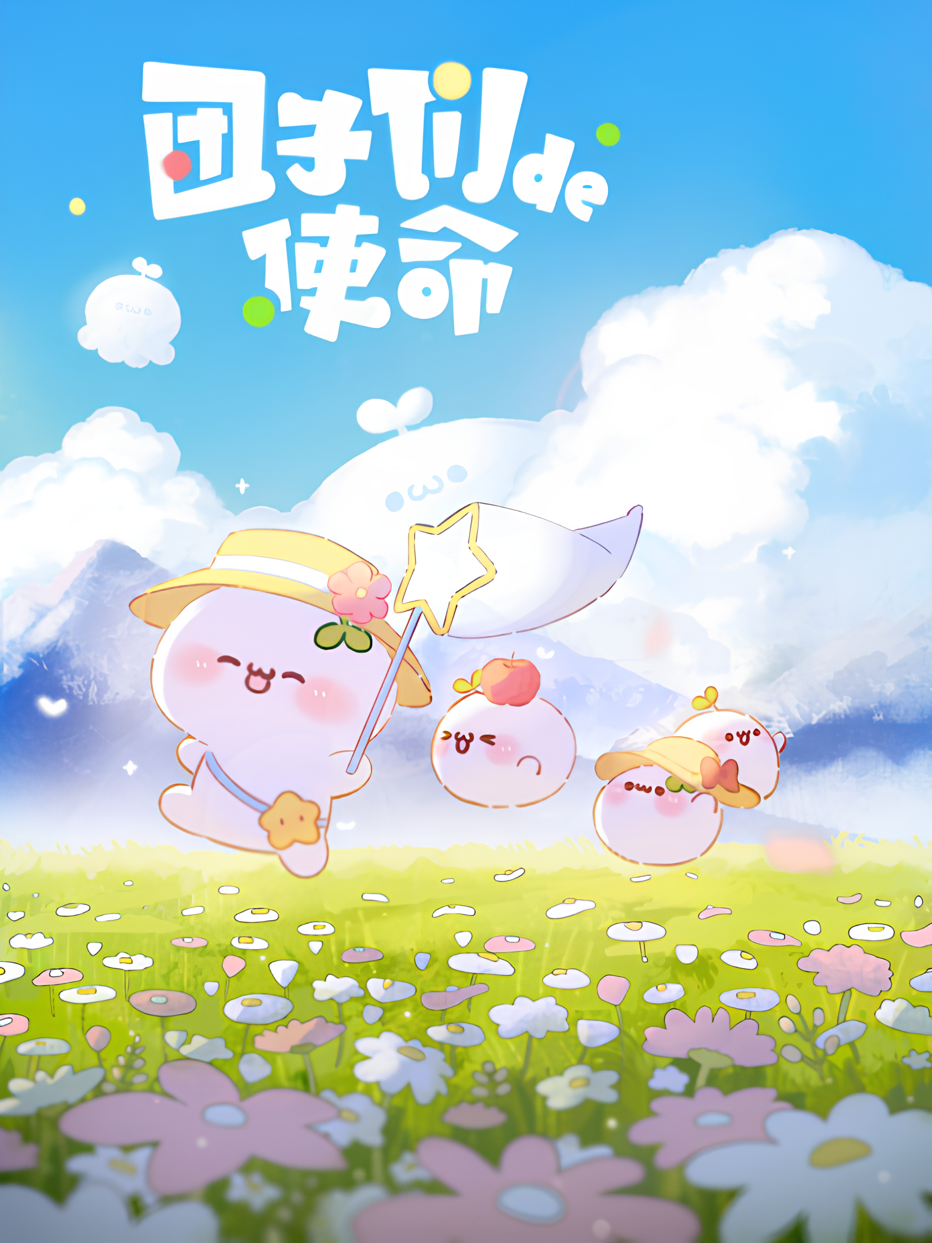 Buddies for Bud