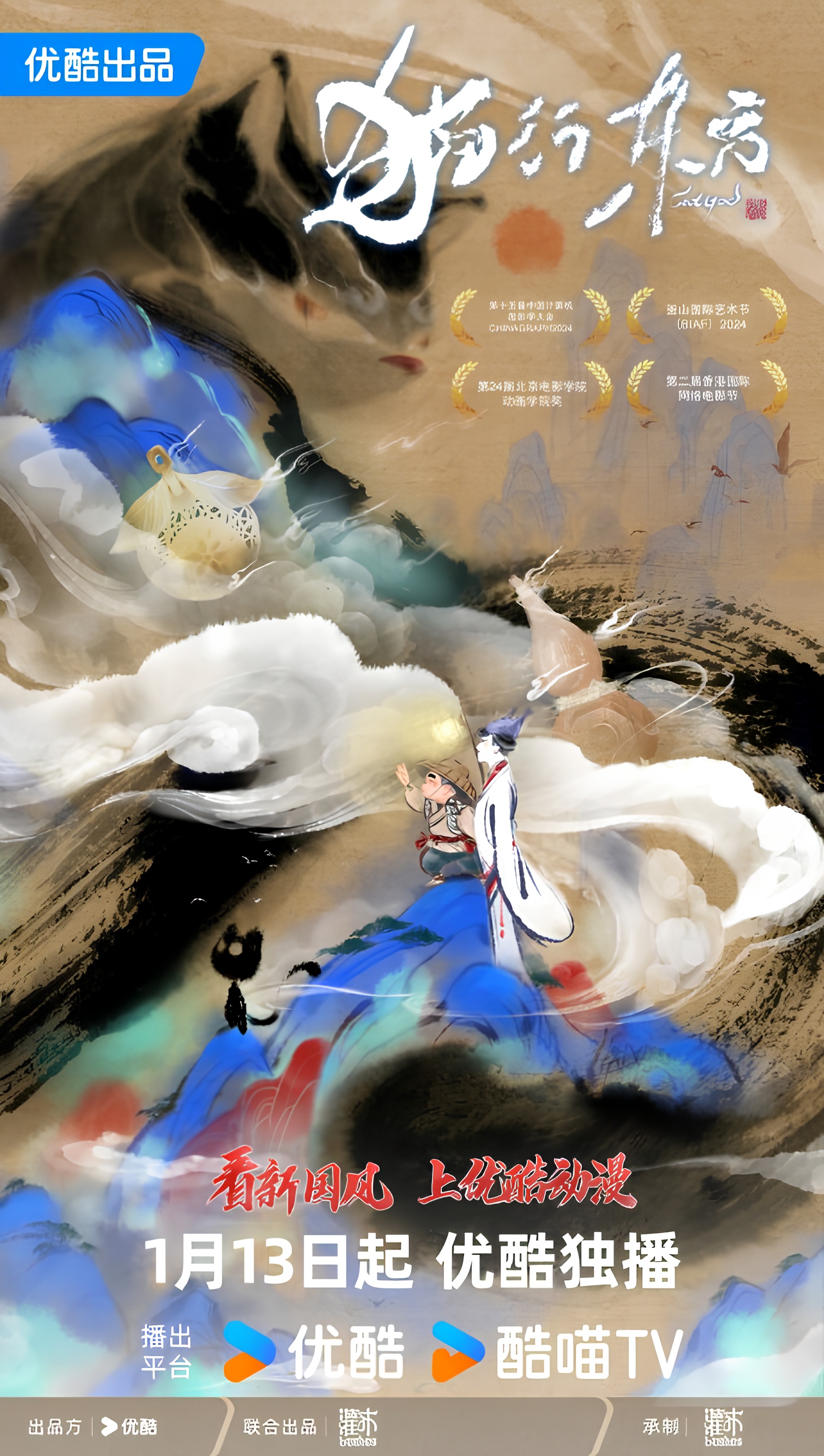 Cat God