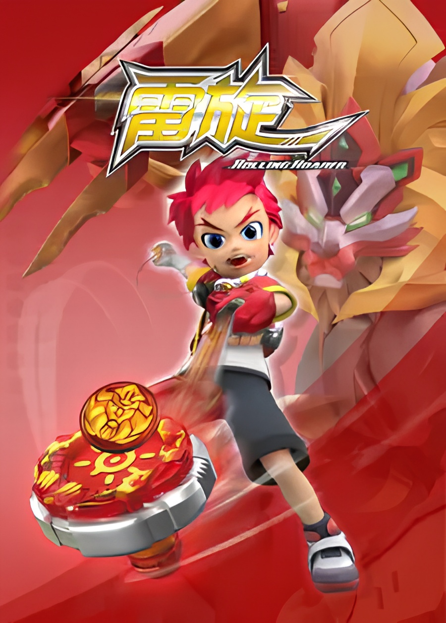 Lei Xuan