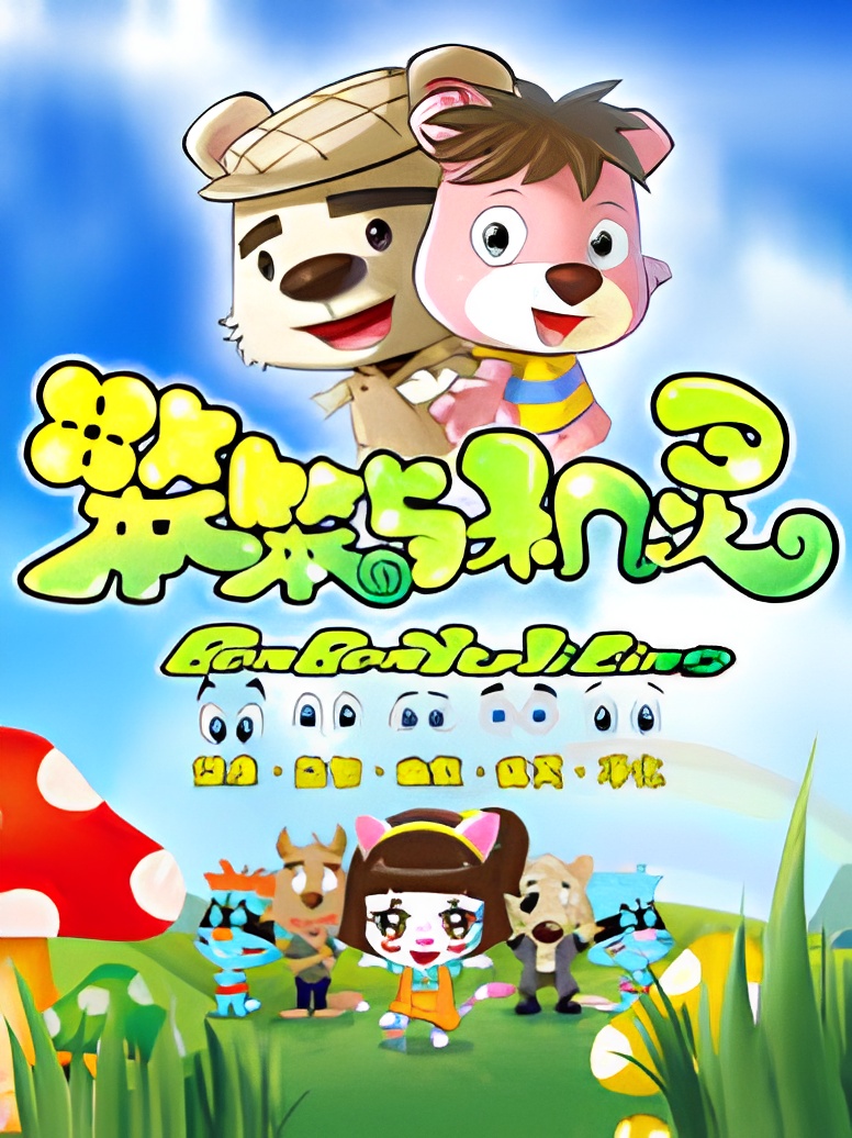 Ben Ben Yu Jiling