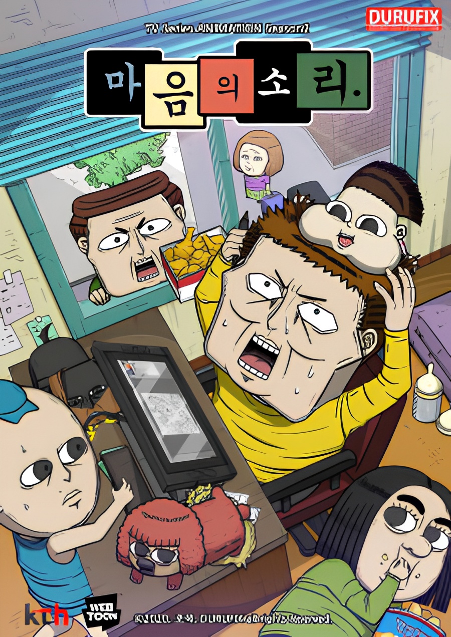 The Sound of Your Heart: Season 2