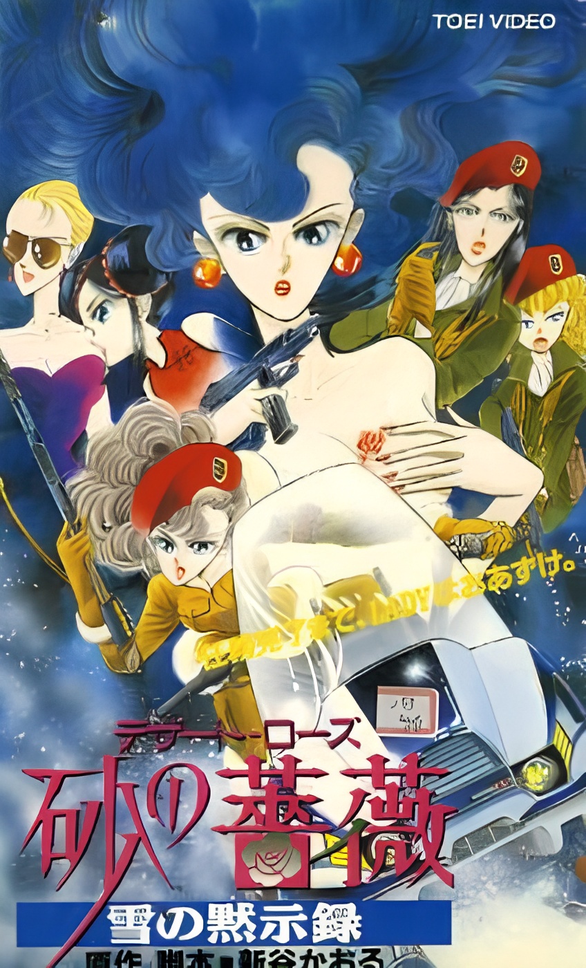 Suna no Bara: Yuki no Mokushiroku
