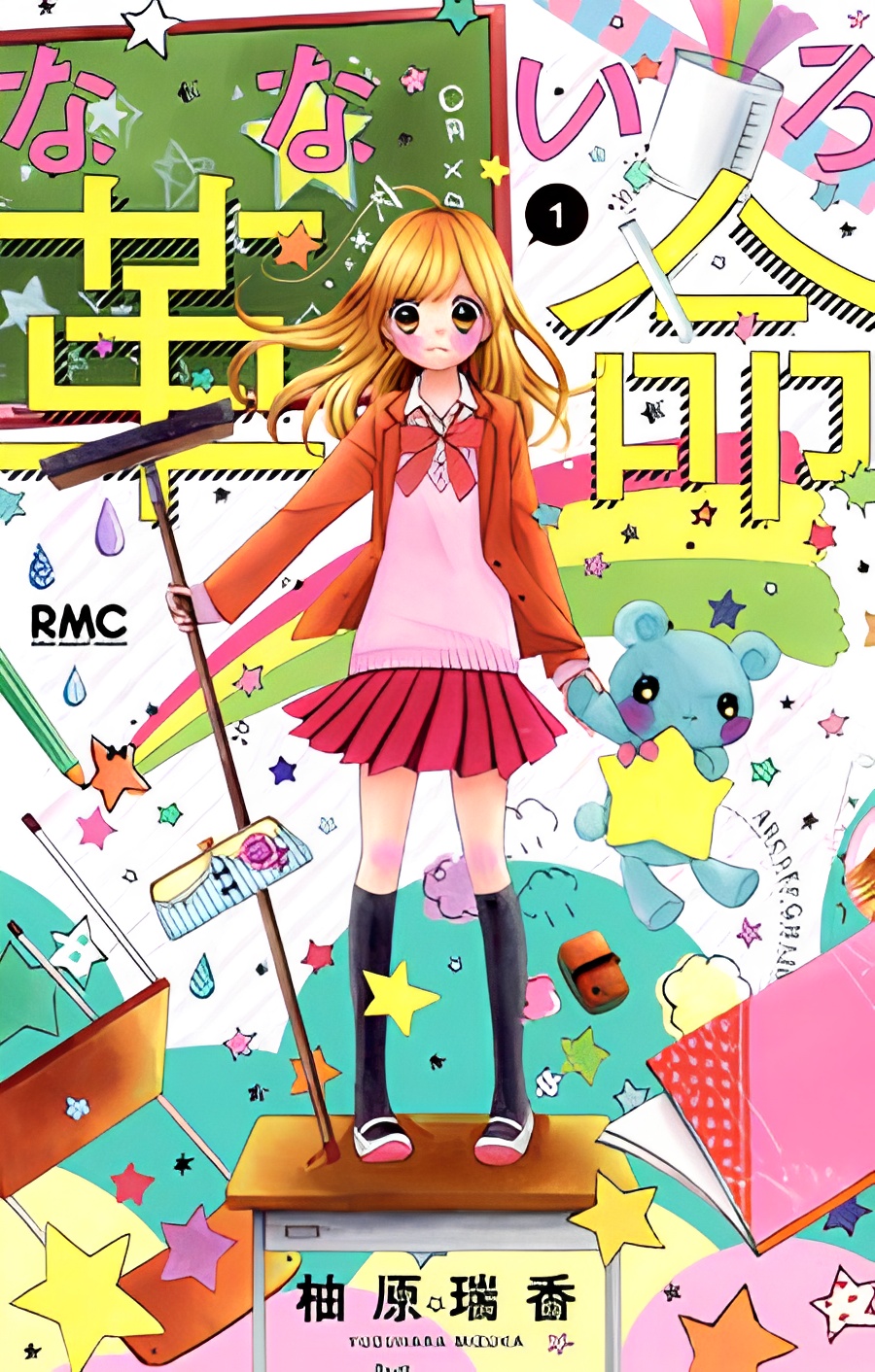 Nanairo Kakumei