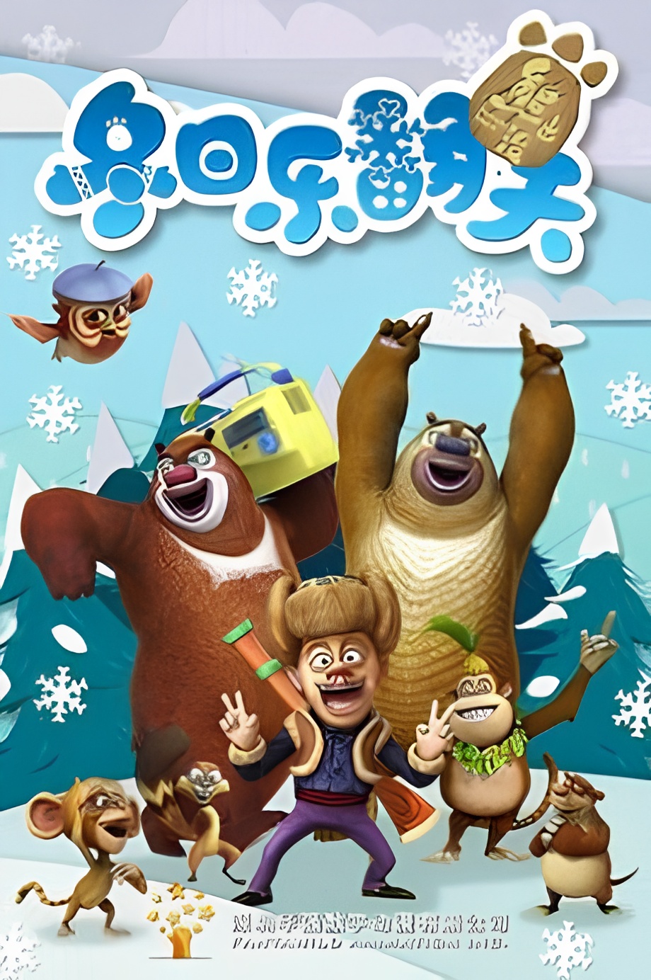 Boonie Bears: Snow Daze
