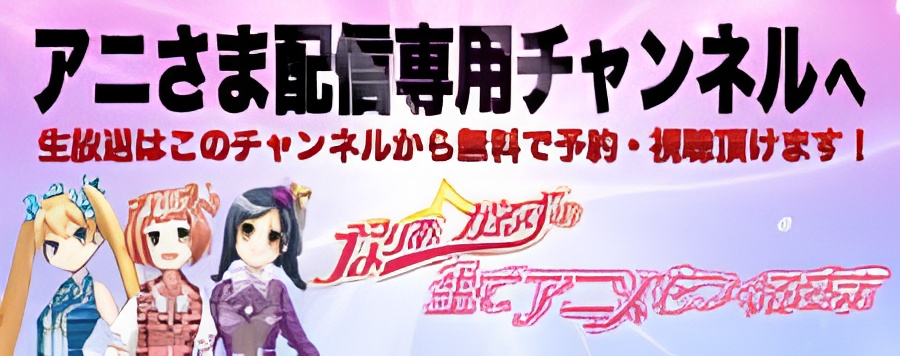 Mahou Shoujo? Naria☆Girls Nama de Anime wo Tsukuru Sama