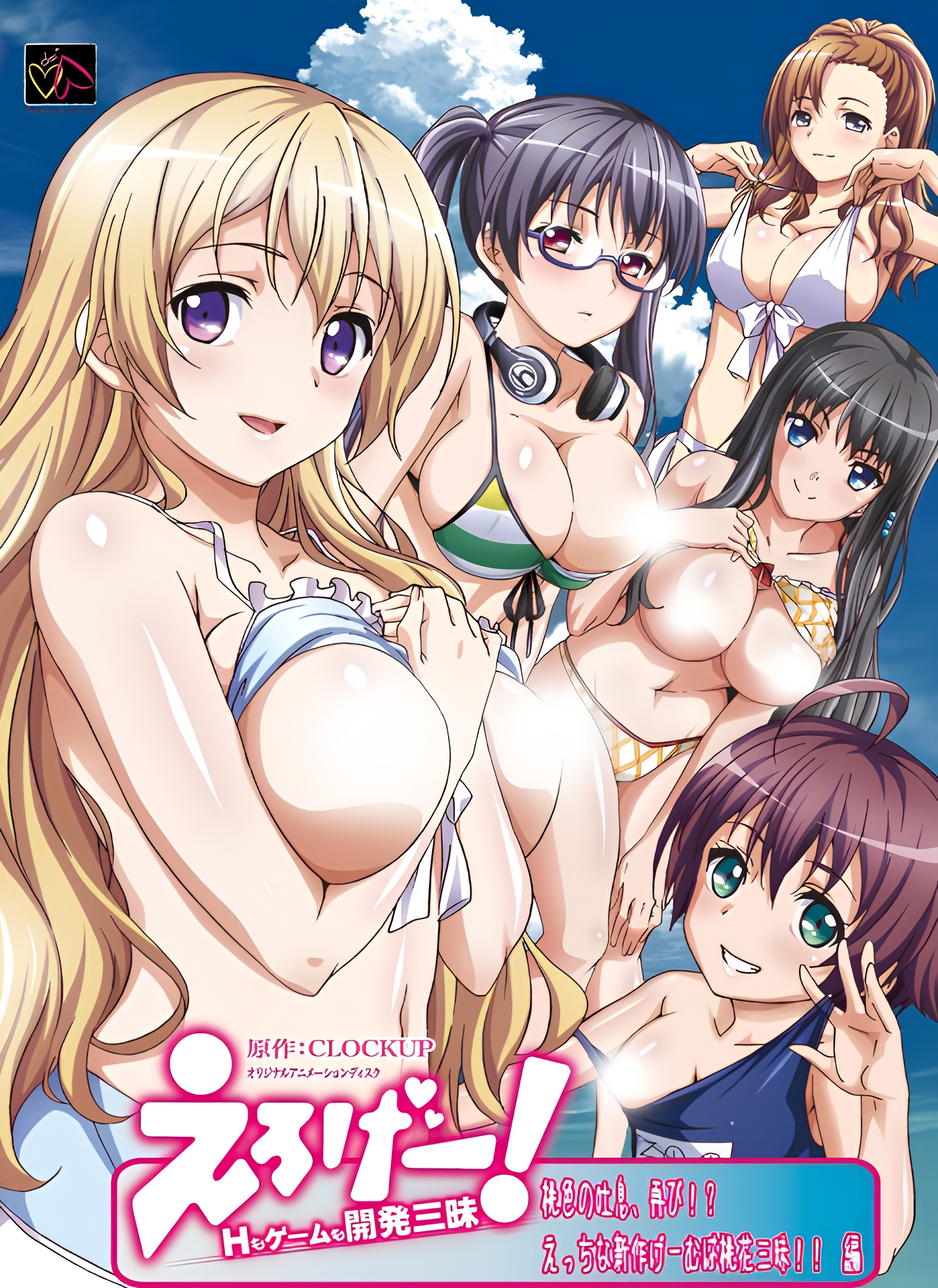Eroge! Sex and Gamedev