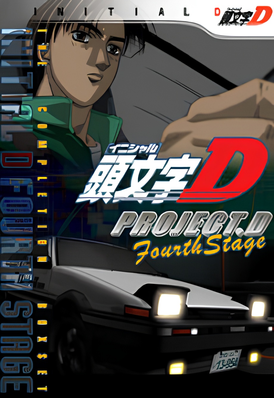 Initial D 4th Stage
