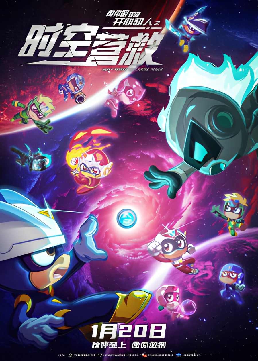Happy Heroes: Multiverse Rescue