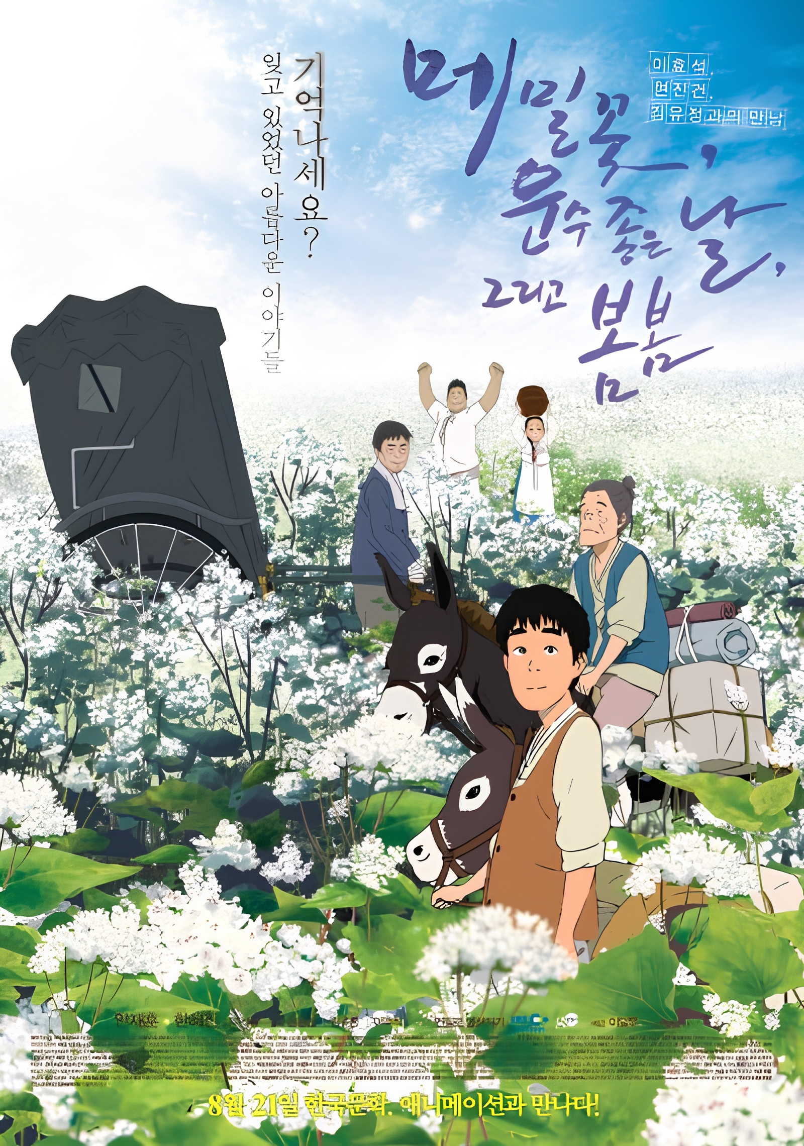 The Road Called Life