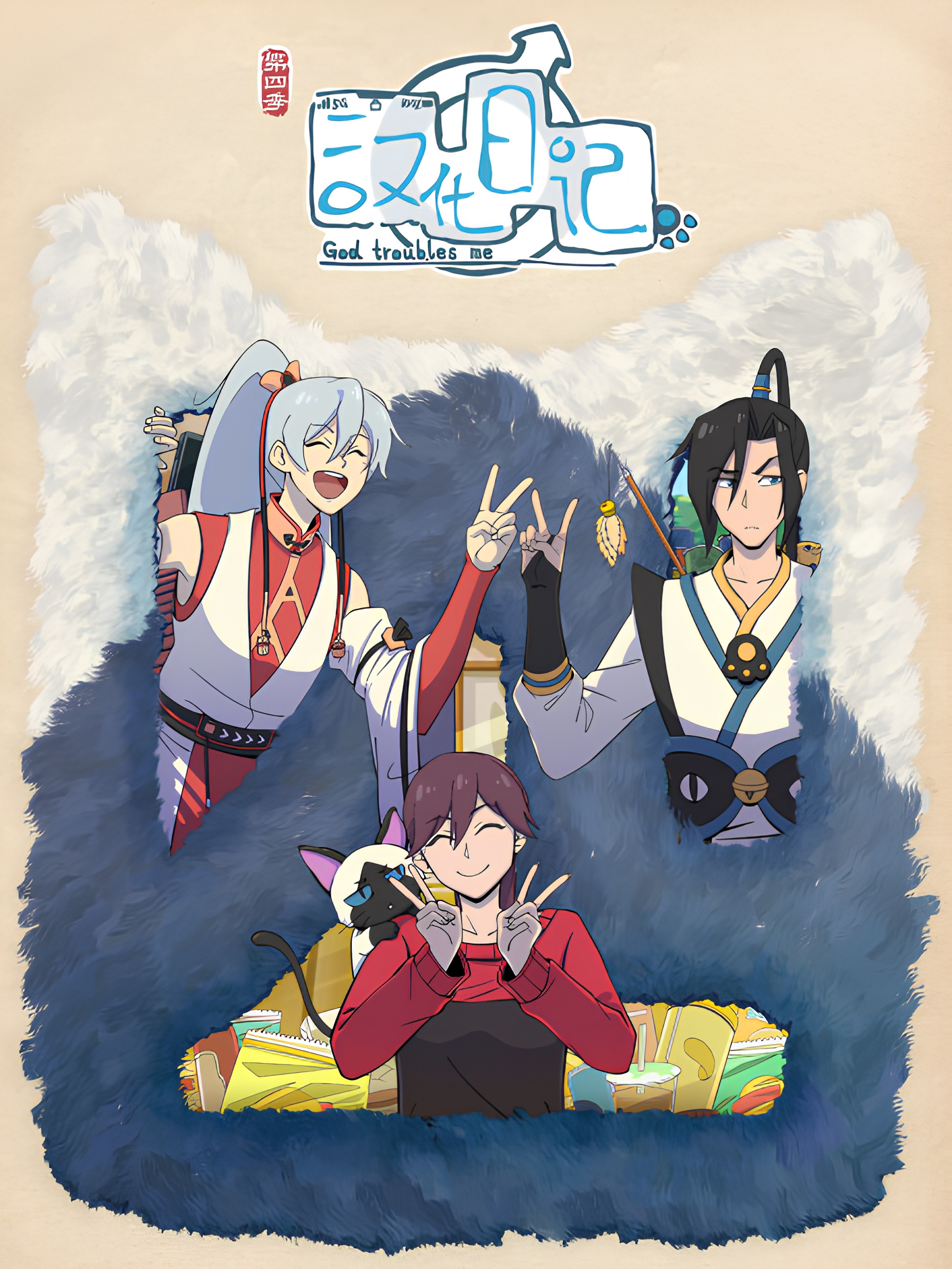 God Troubles Me 4th Season