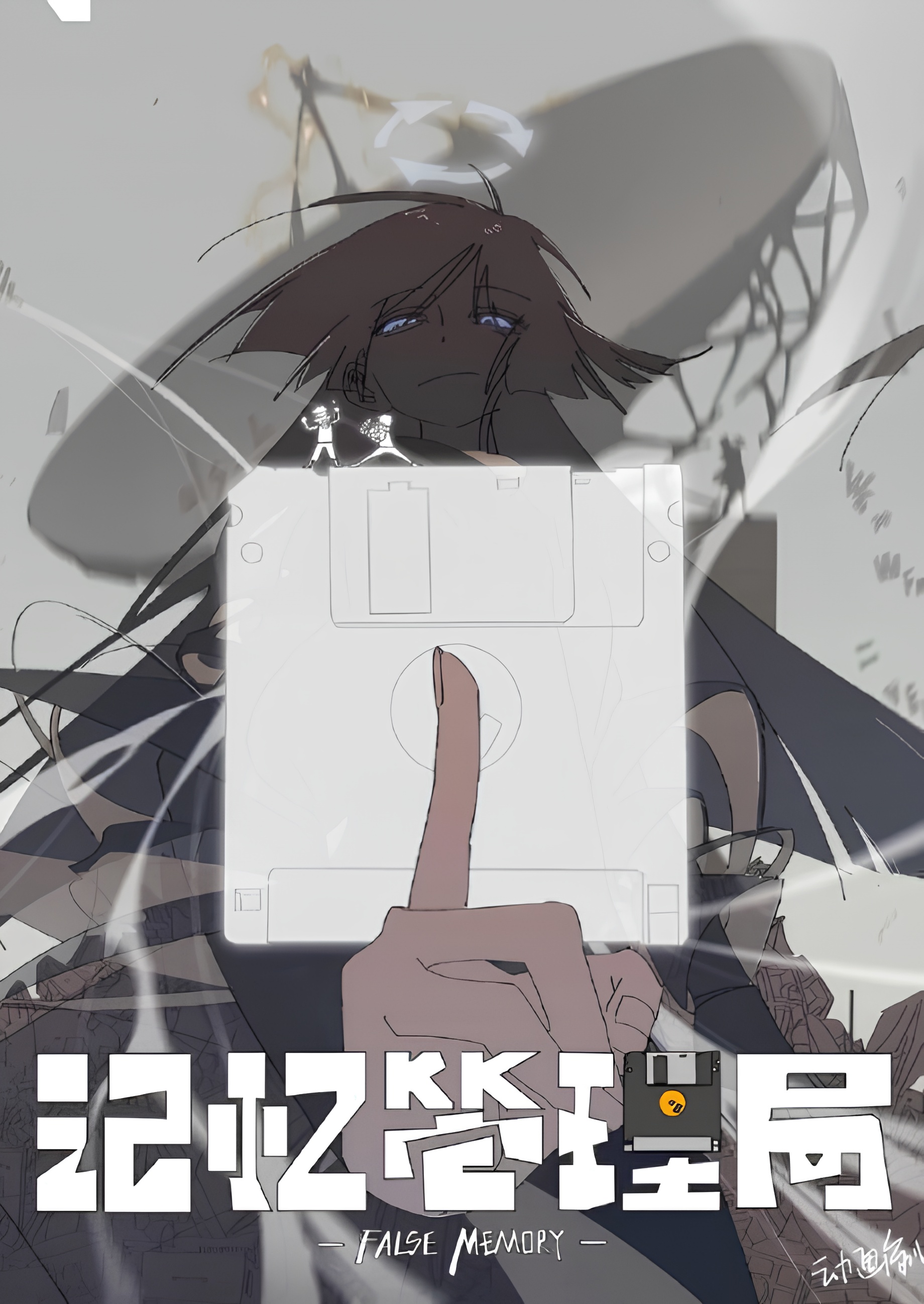 False Memory