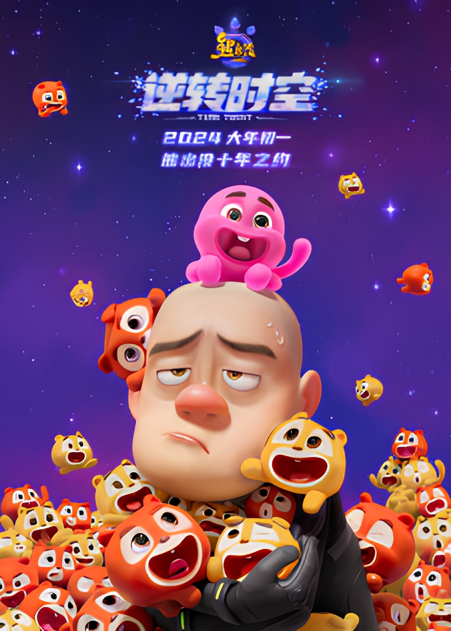 Xiong Chumo: Nizhuan Shikong