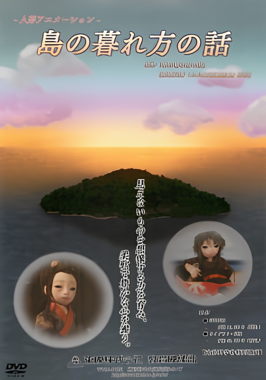 Shima no Kuregata no Hanashi