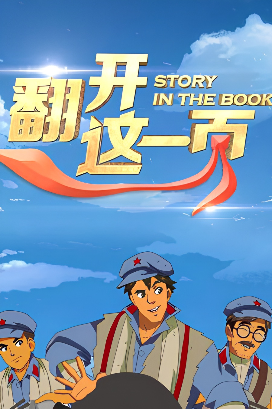 Story in the Book