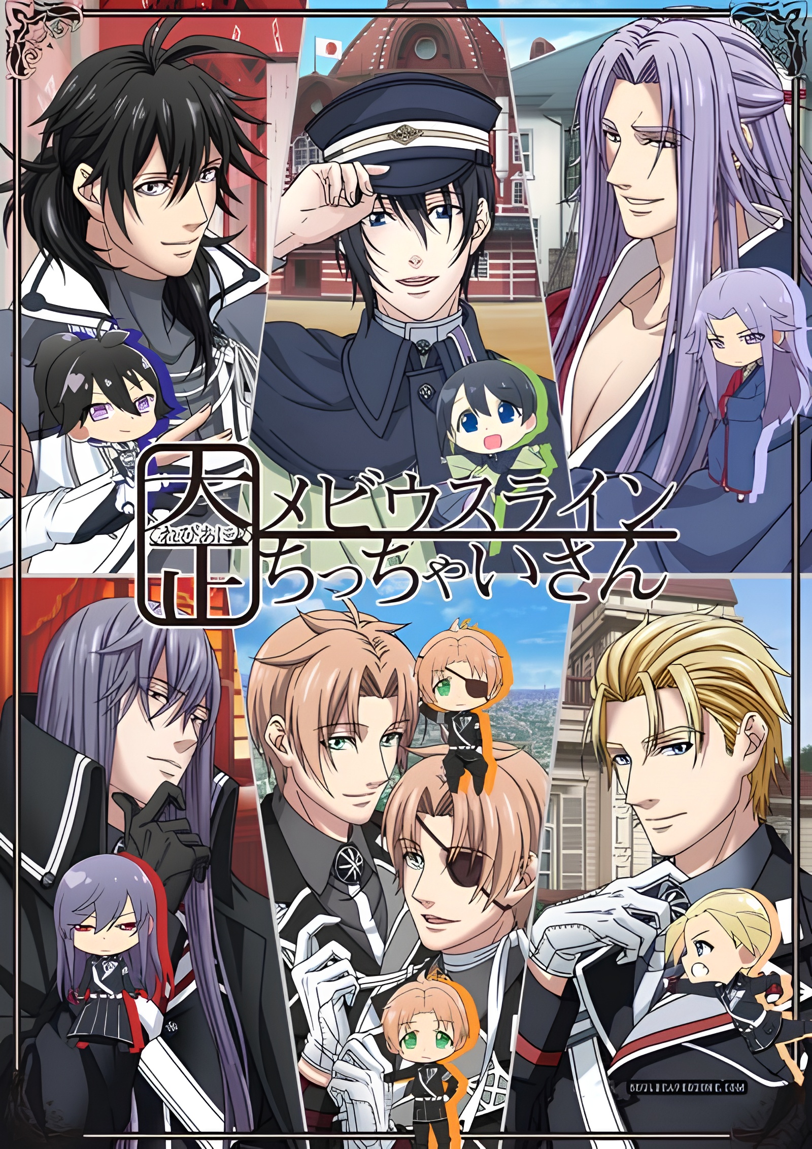Taishou Mebius Line: Chicchai-san - You and I