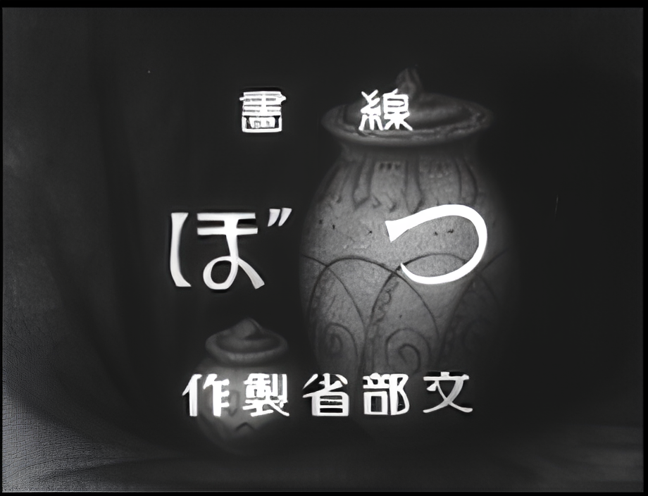 The Pot