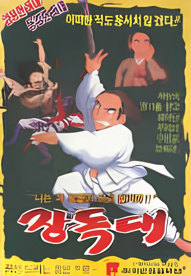 Jangdokdae