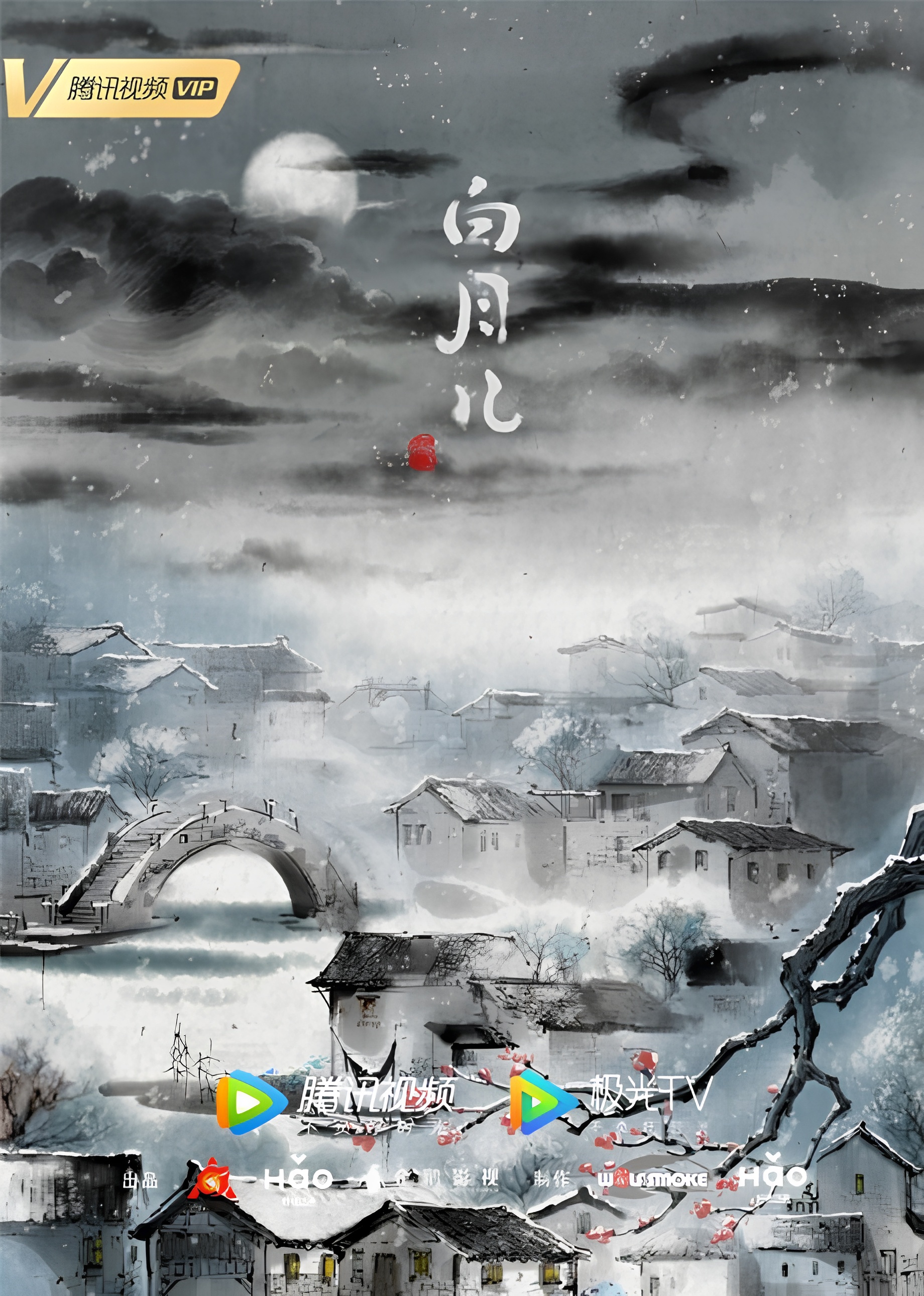 The White Moon