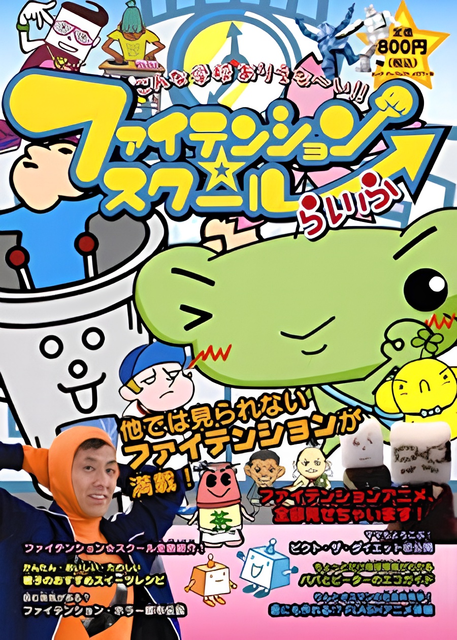 Kakugen! Kakuza Tousan