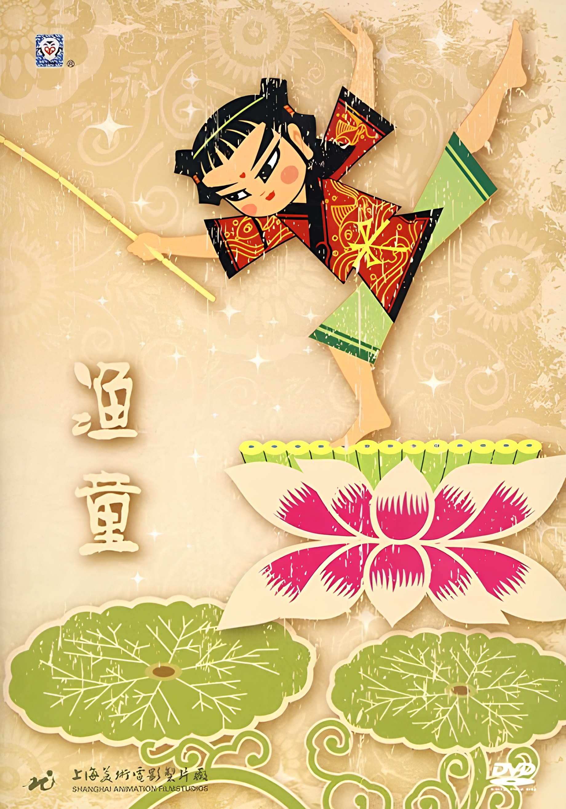Yu Tong