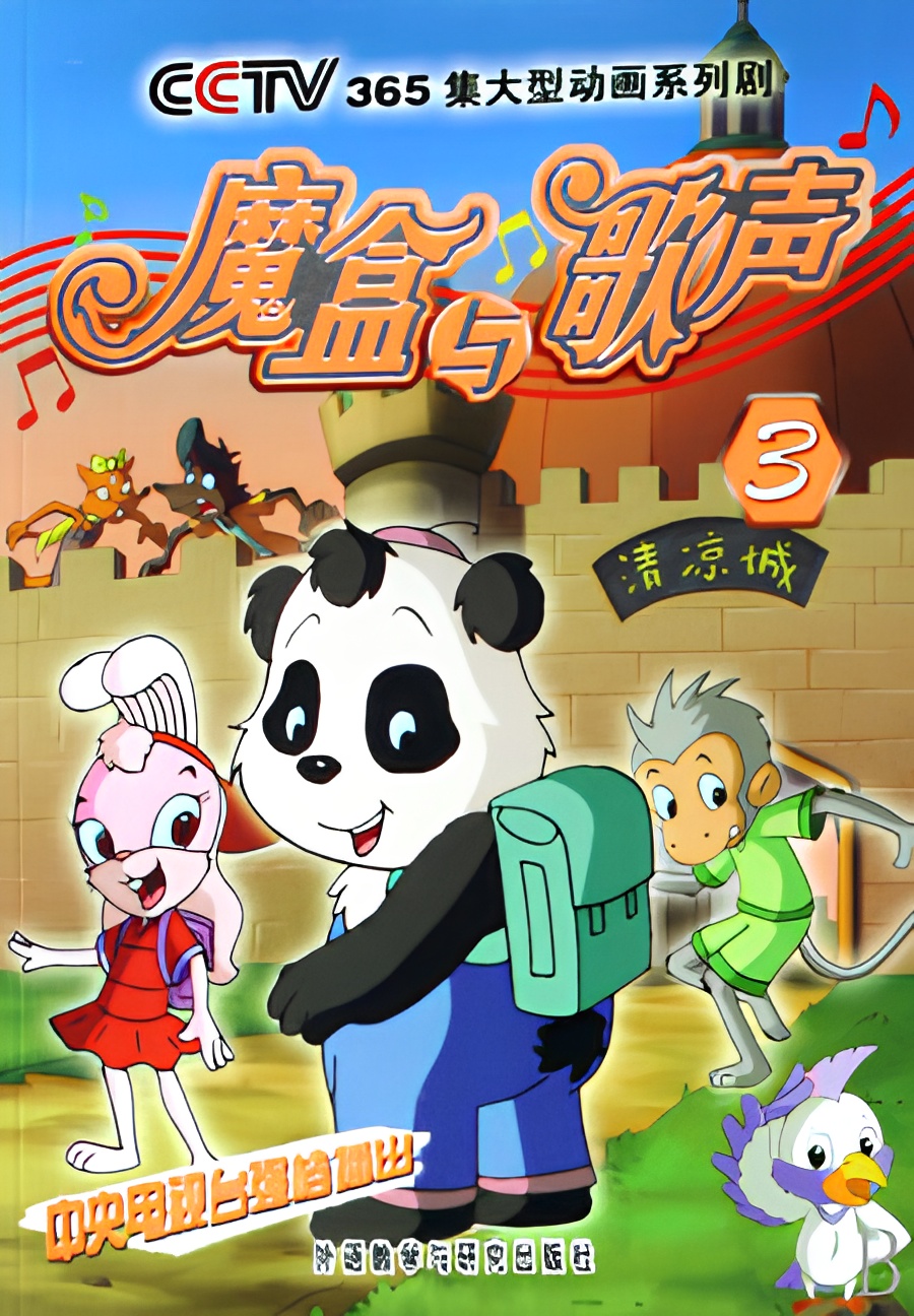 Mo He Yu Gesheng