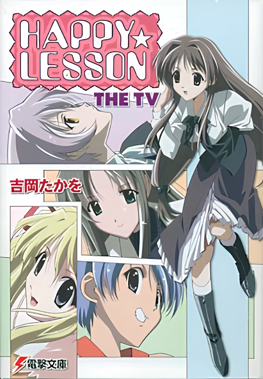 Happy☆Lesson: Hokahoka★Kanna to Futari Kiri