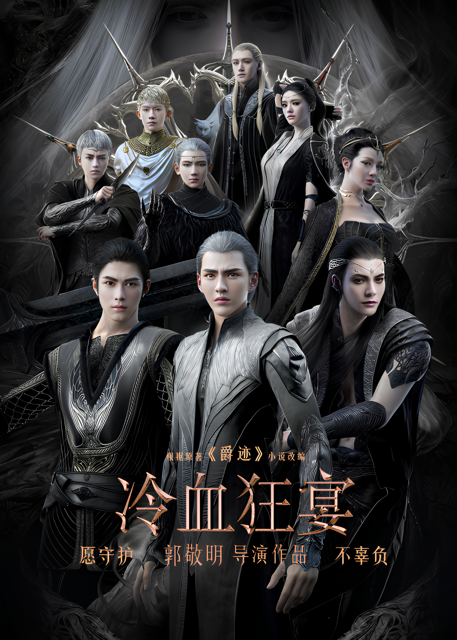 Lengxue Kuang Yan