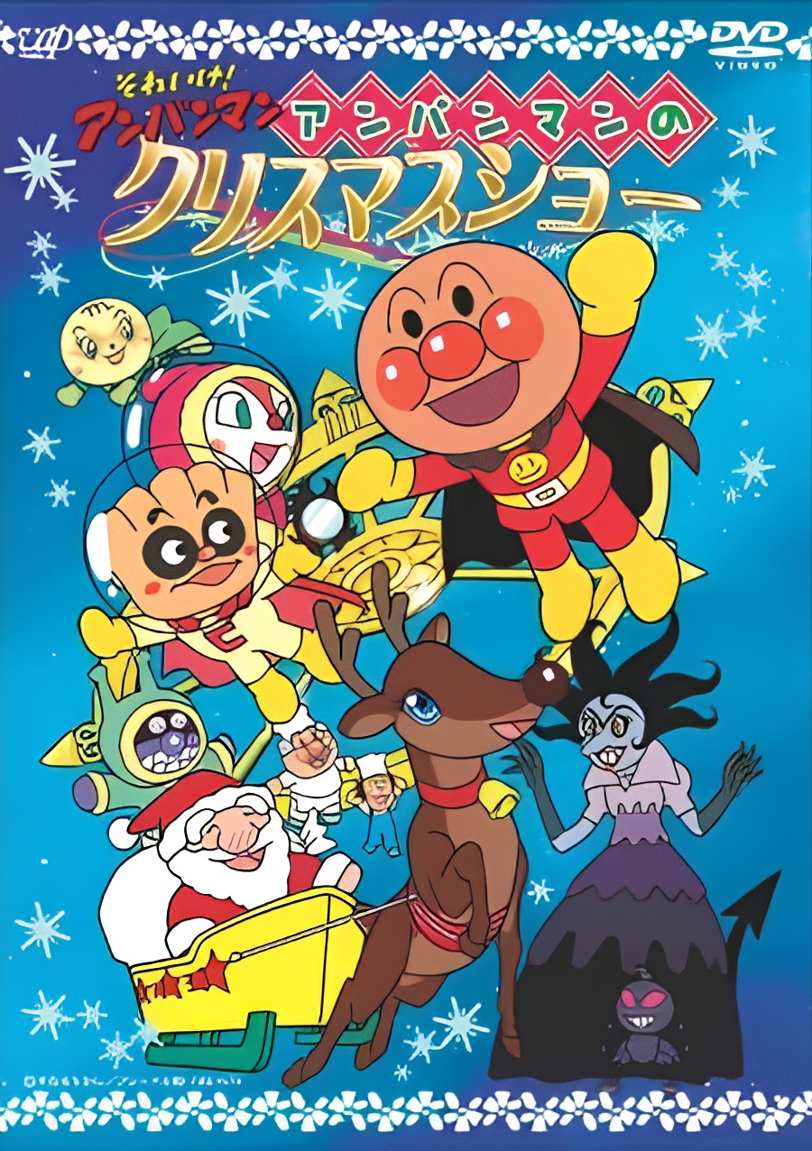 Sore Ike! Anpanman: Anpanman no Christmas Show