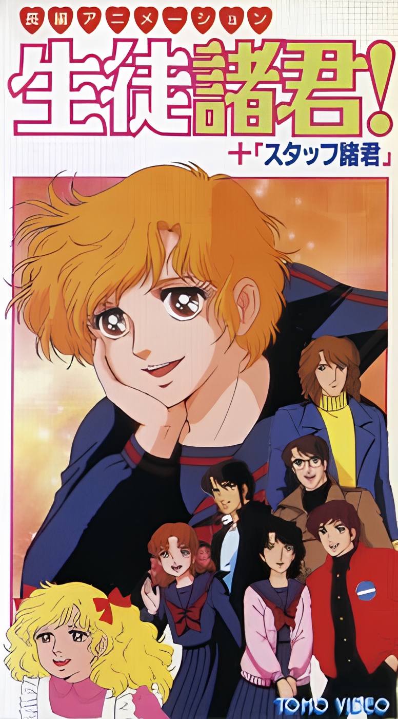 Seito Shokun! Kokoro ni Midori no Neckerchief wo