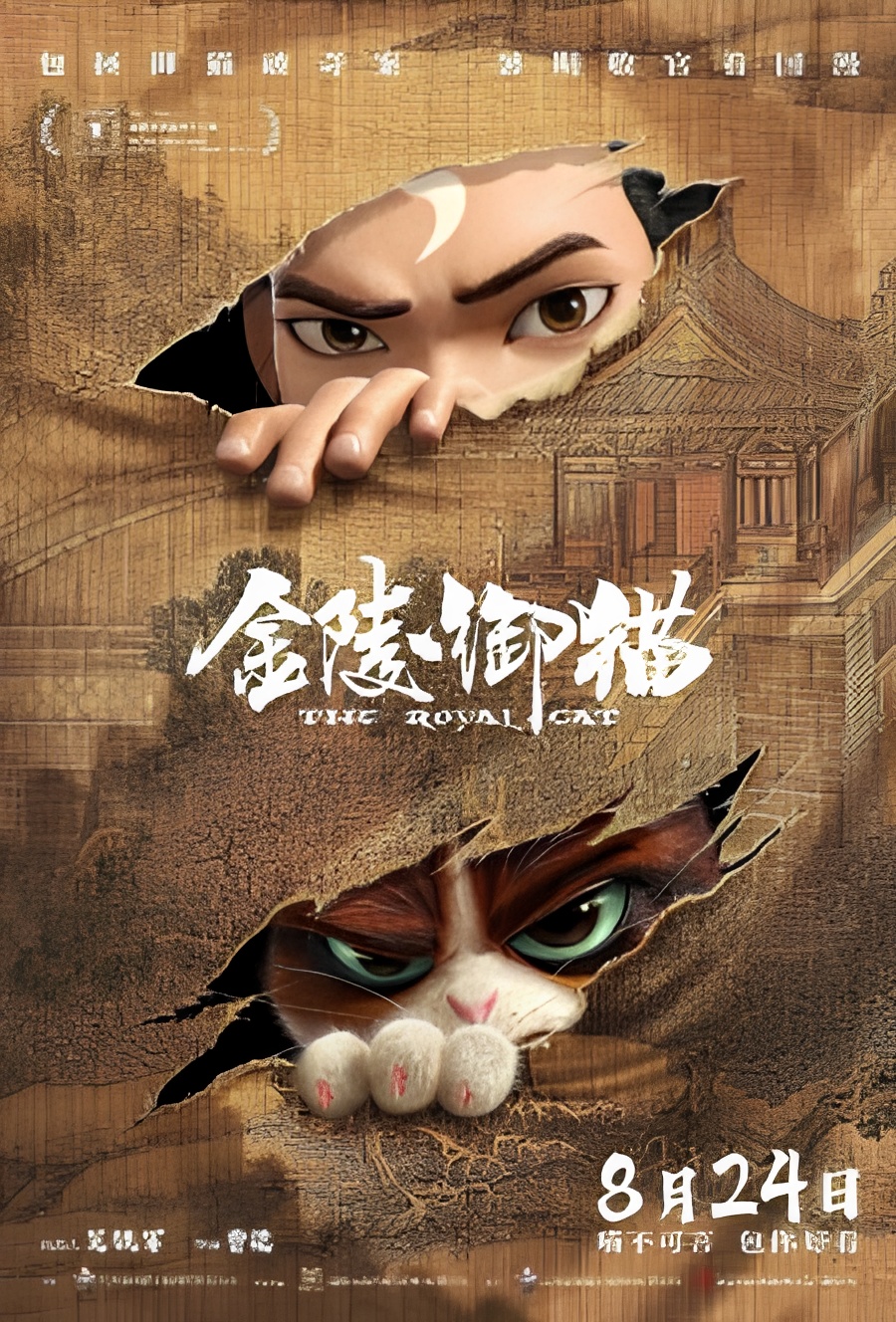 The Royal Cat