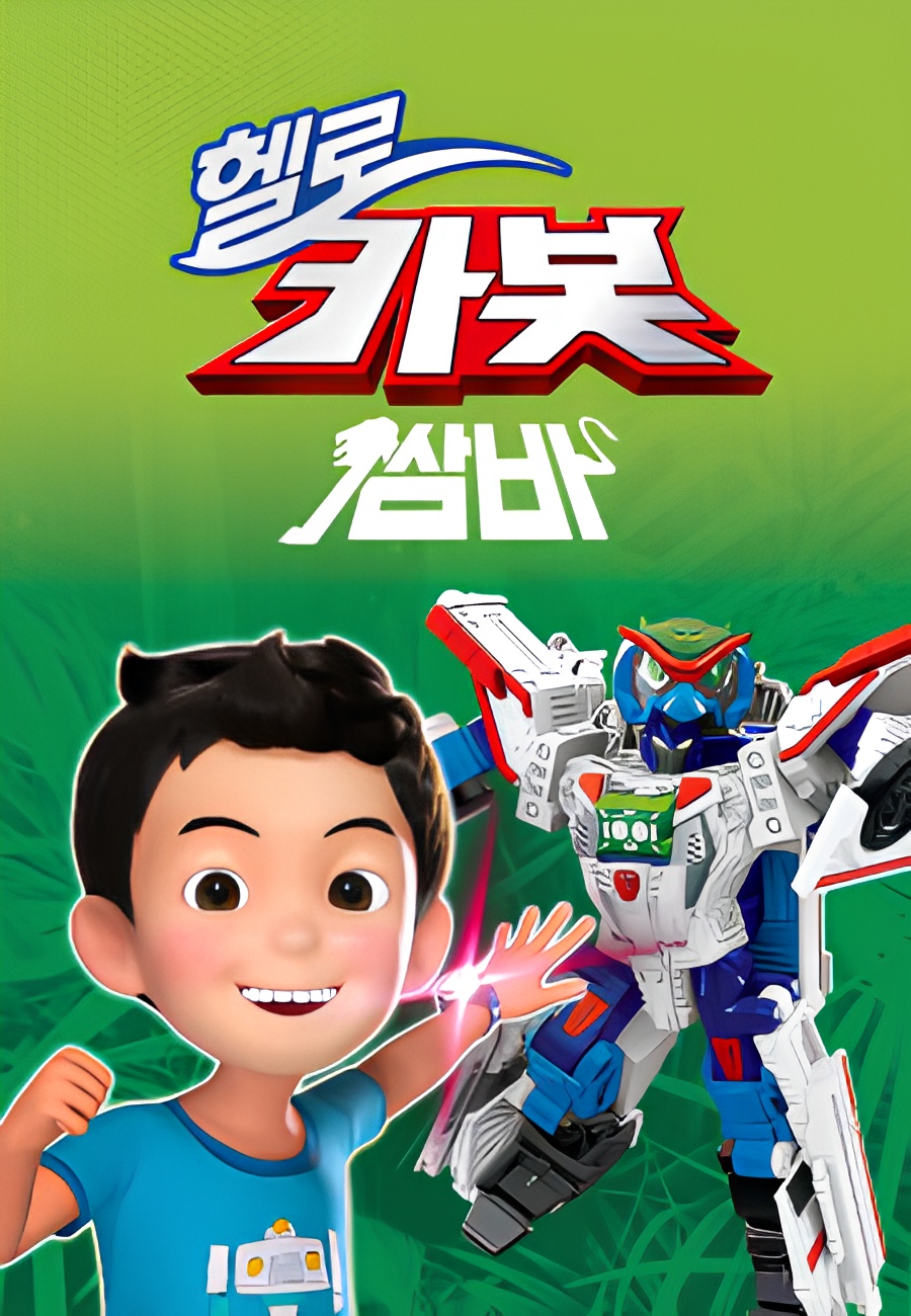 Hello Carbot Season 11