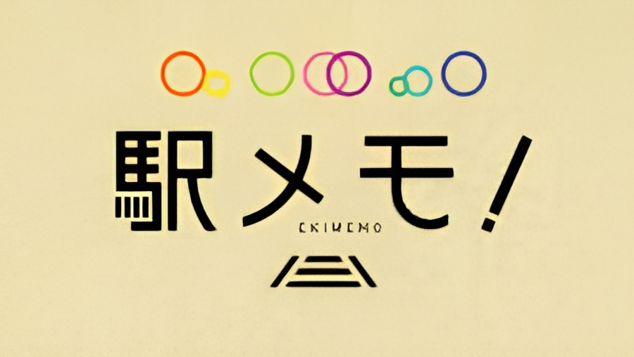 Ekimemo
