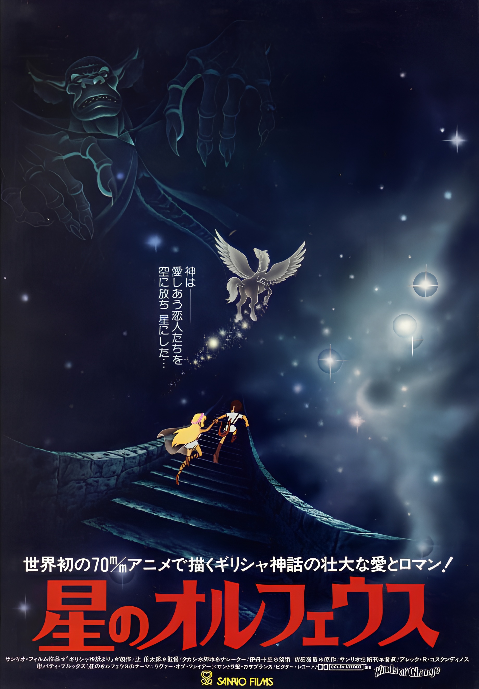 Winds of Change